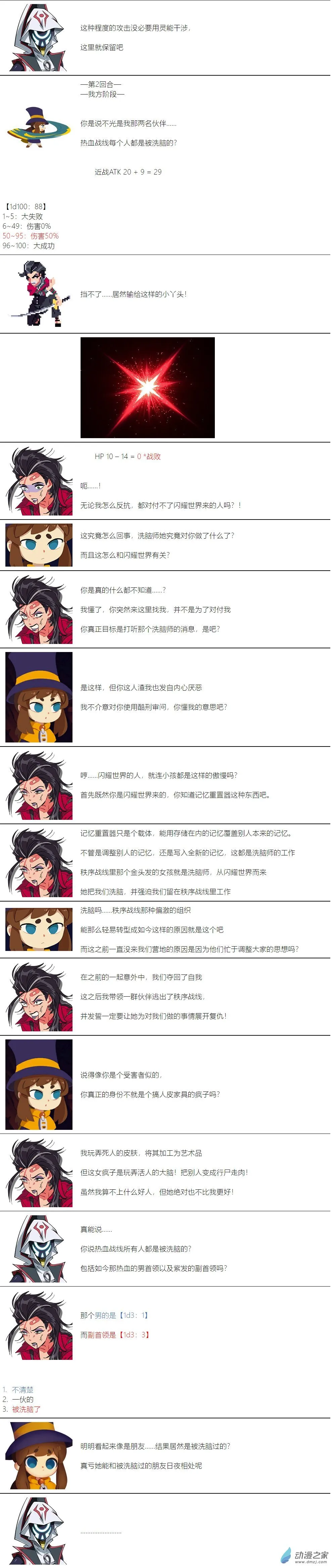 第40话 第9页