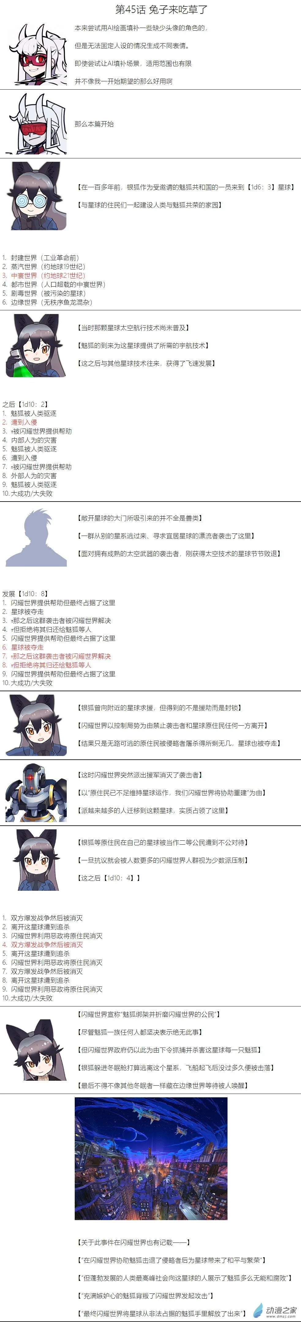 第44话 第10页