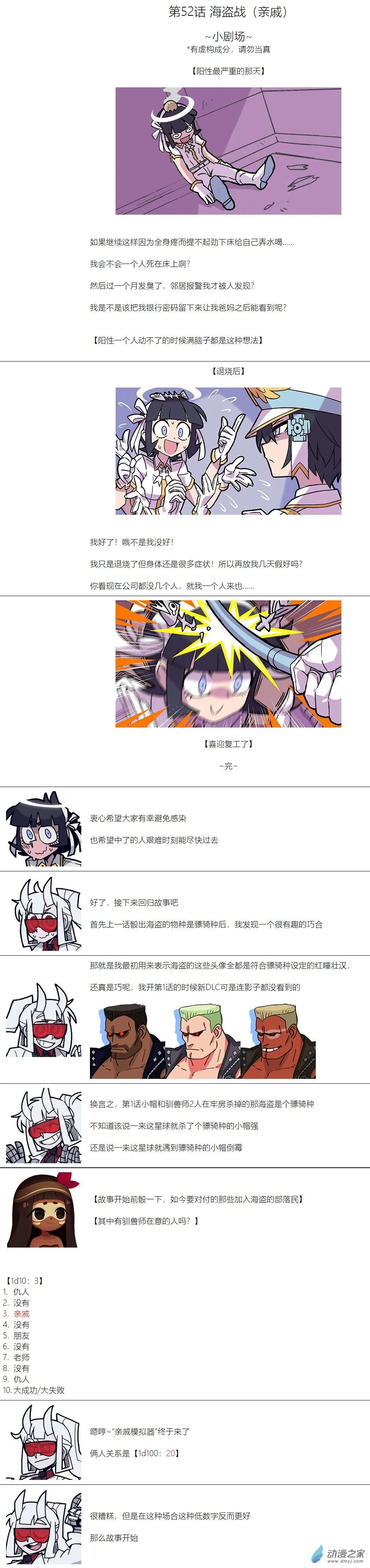 第52话 第1页