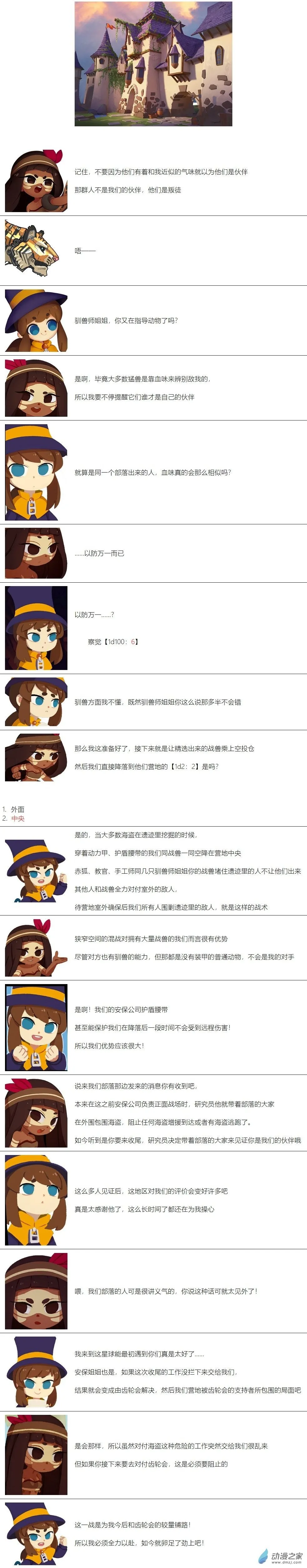第52话 第2页