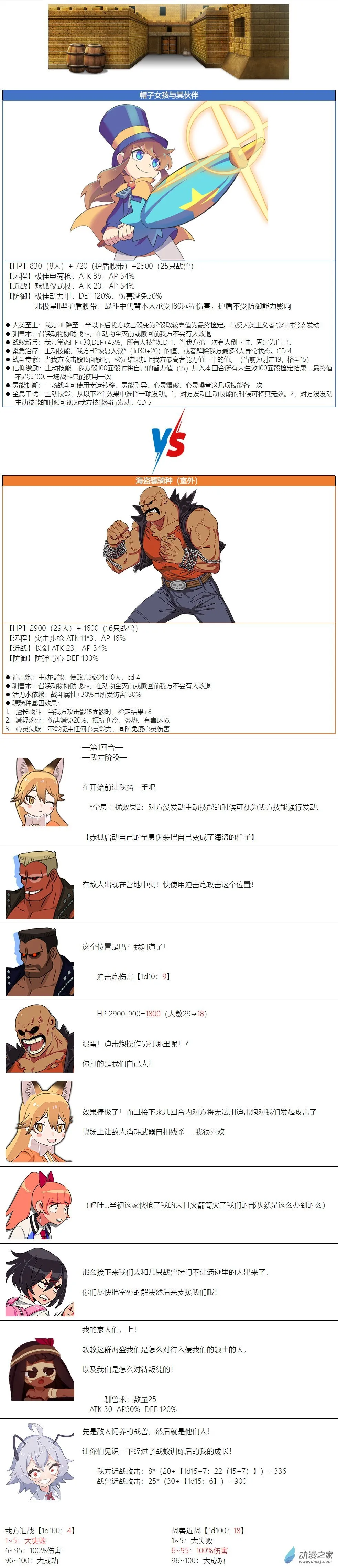第52话 第4页
