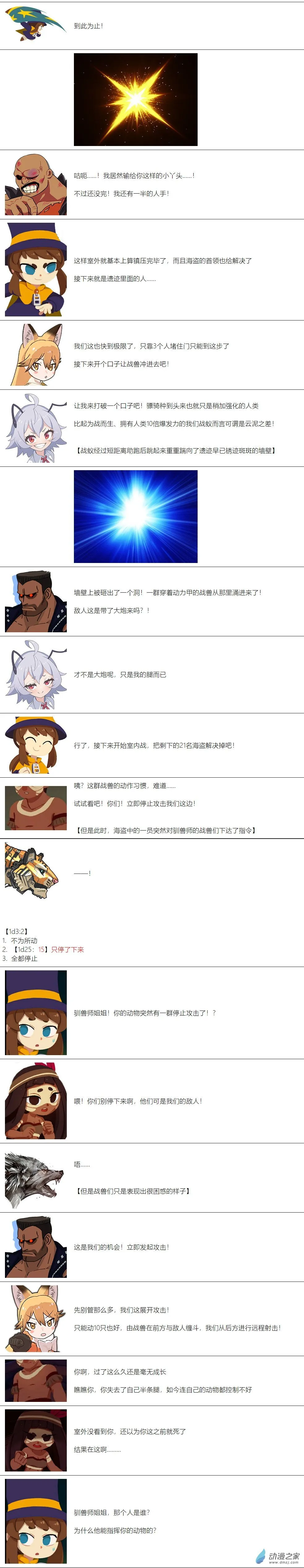 第52话 第6页