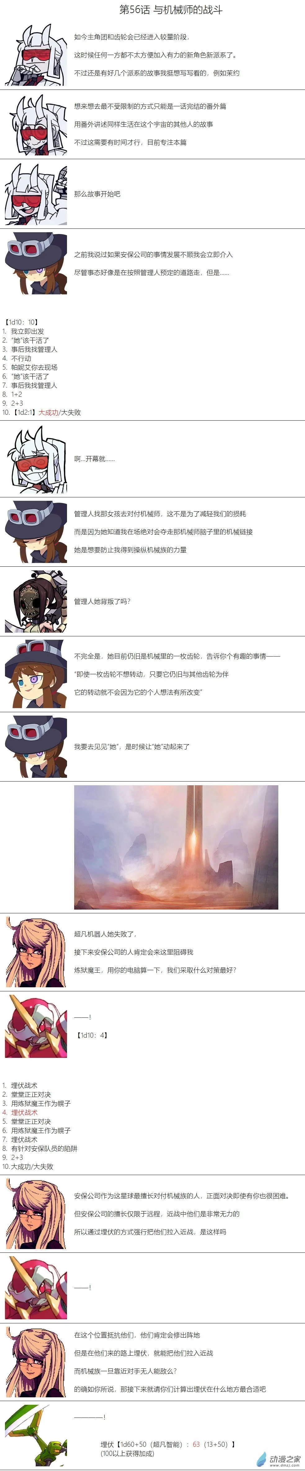 第56话 第1页