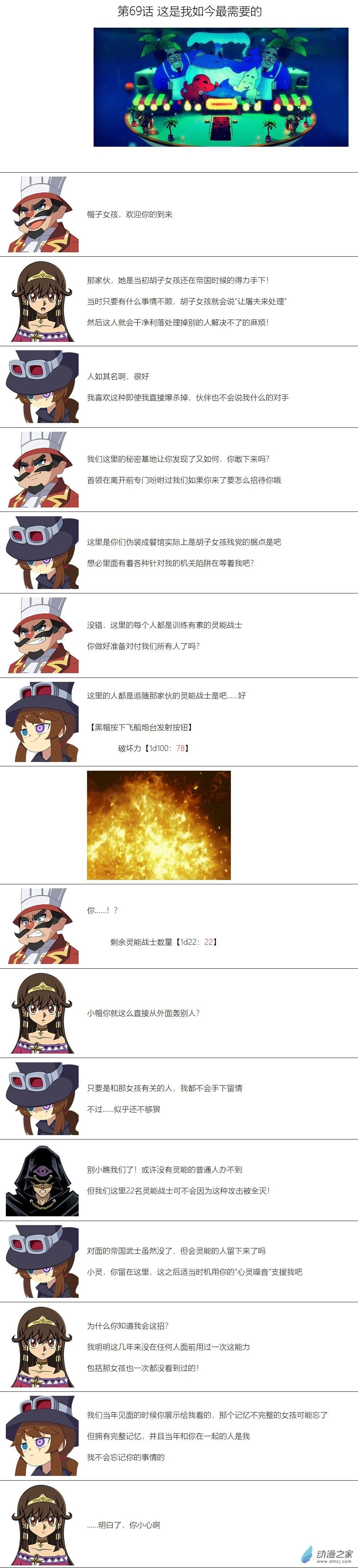 第69话 第1页