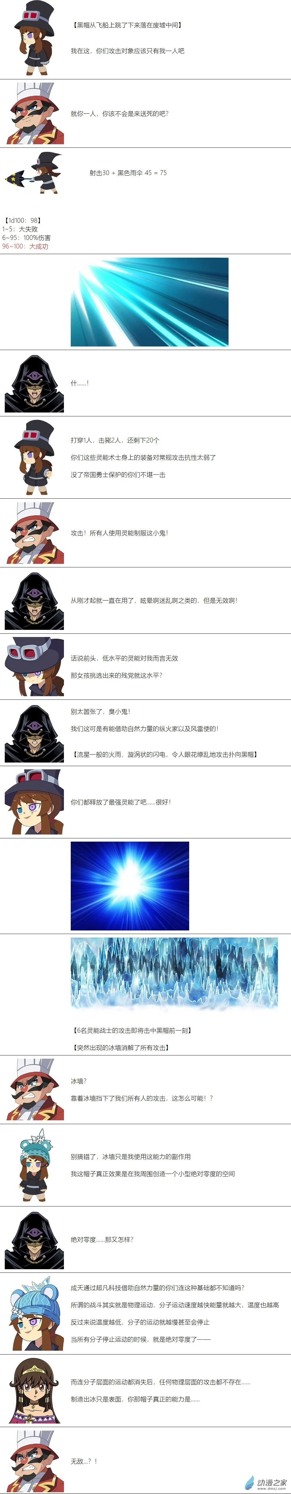 第69话 第2页