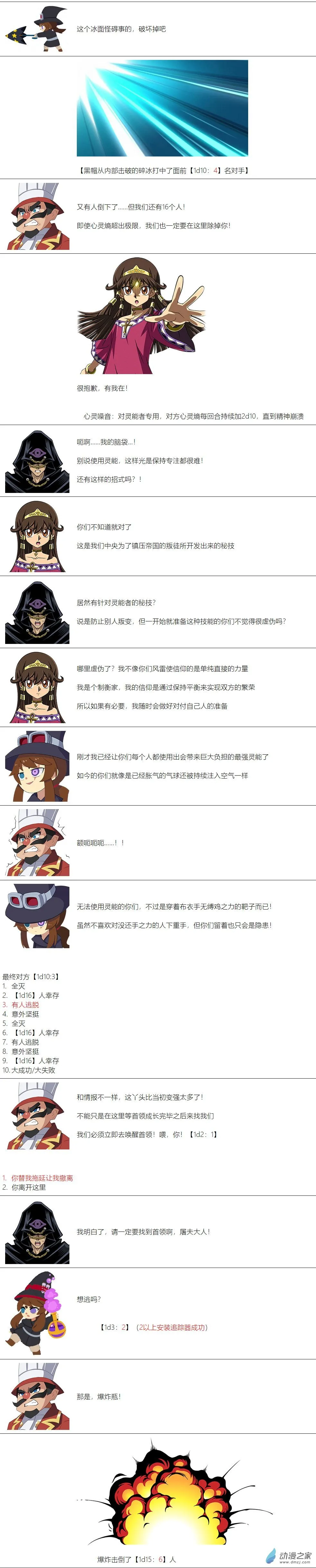 第69话 第3页