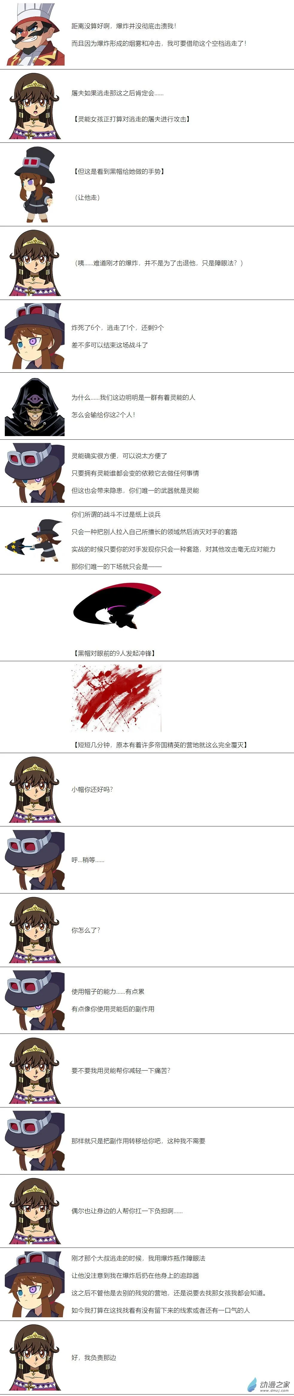 第69话 第4页