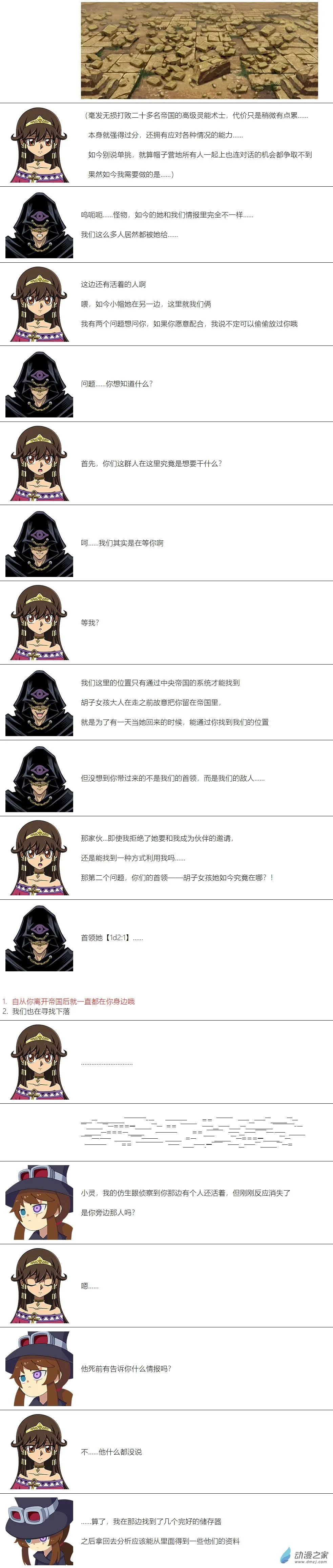 第69话 第5页