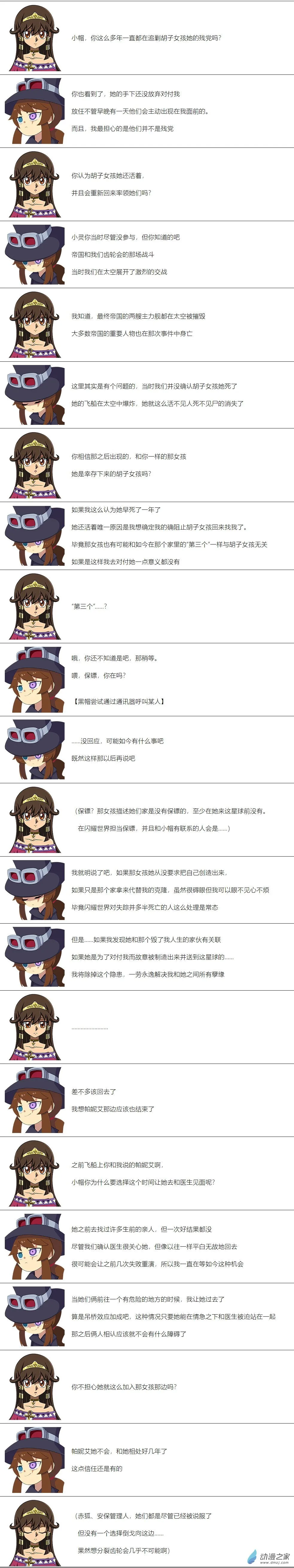 第69话 第6页