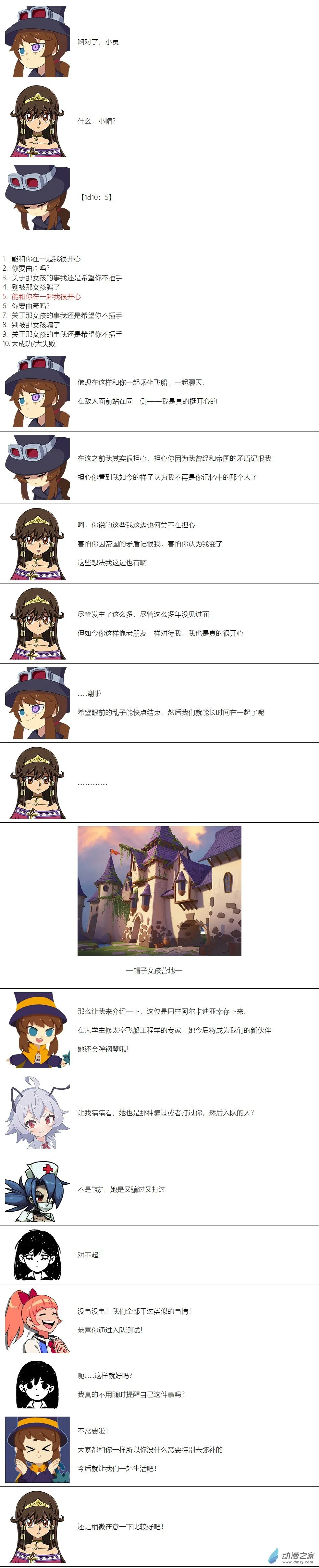 第69话 第7页