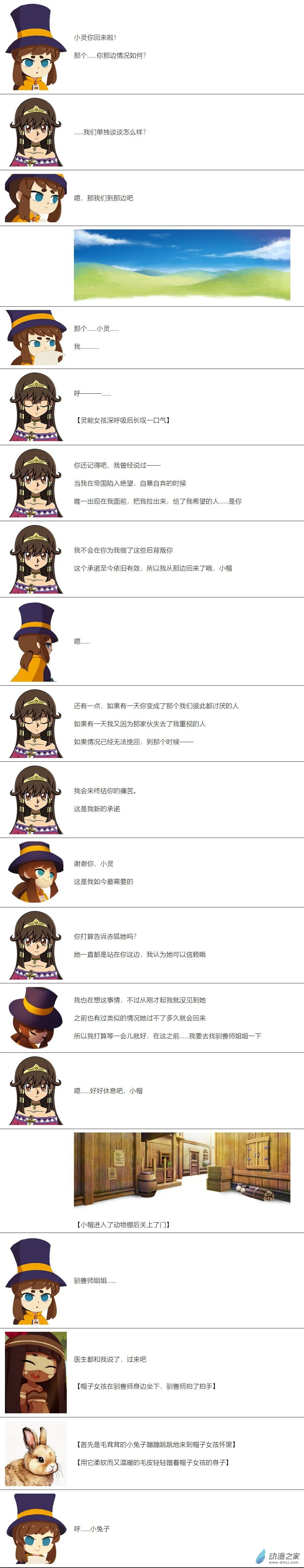 第69话 第8页