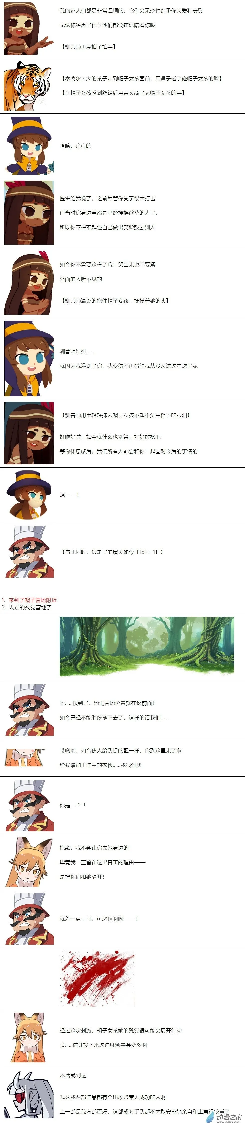 第69话 第9页