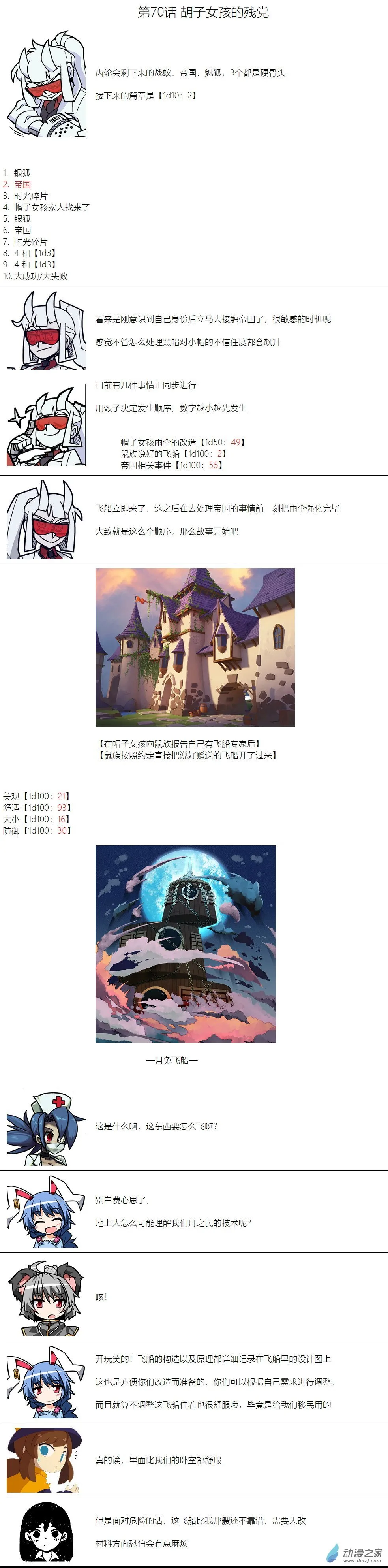 第69话 第10页