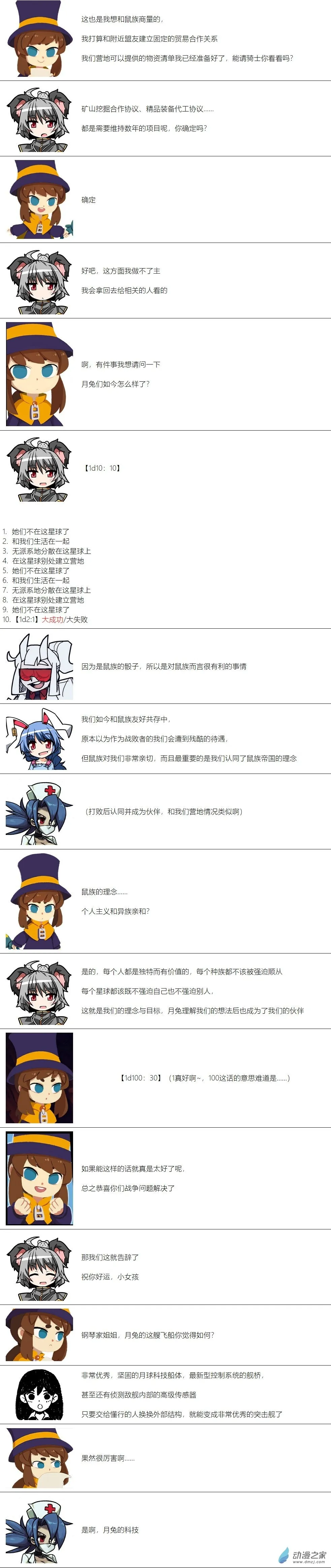 第69话 第11页