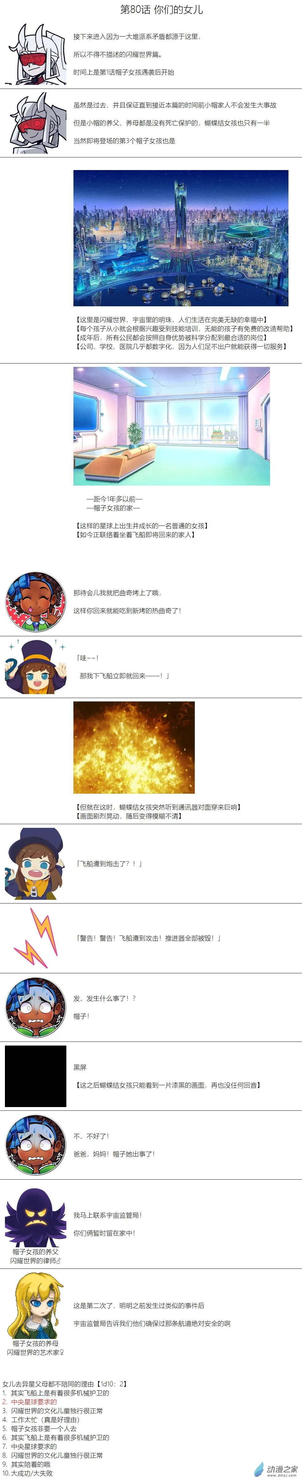 第79话 第9页