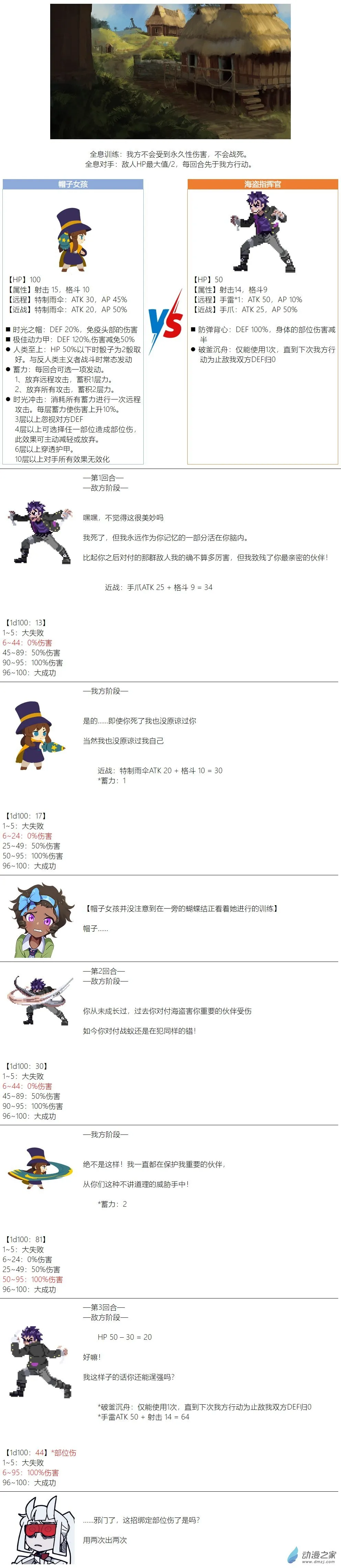 第100话 第3页