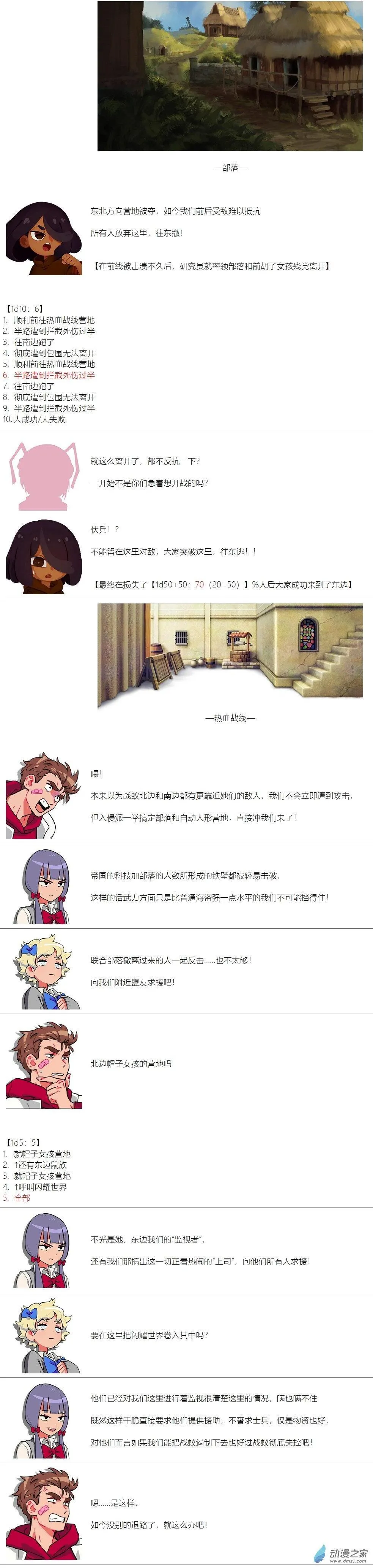 第103话 第2页