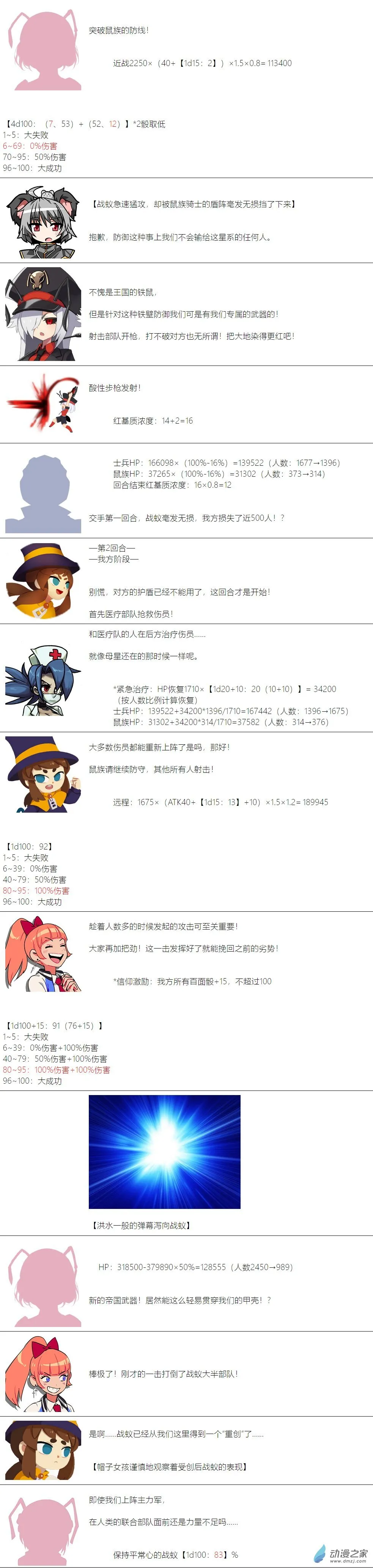 第111话 第10页