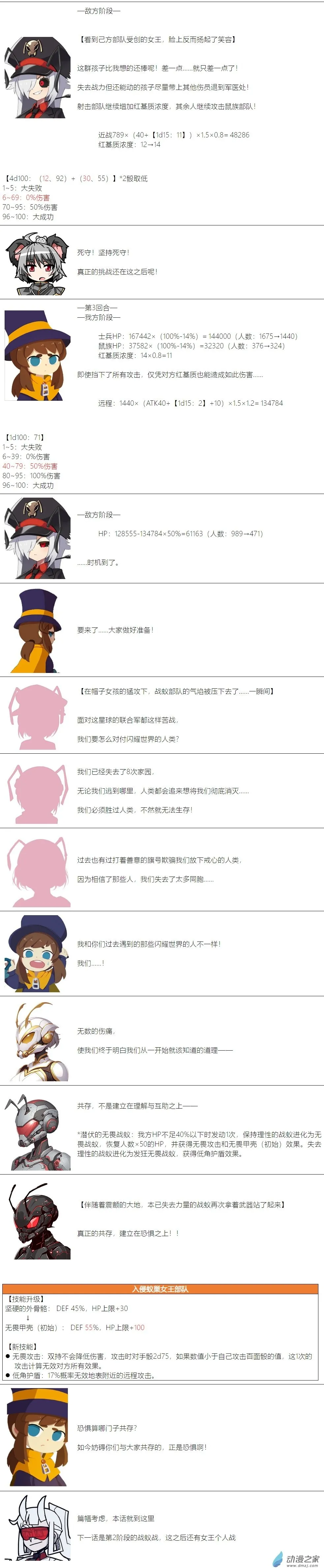 第111话 第11页