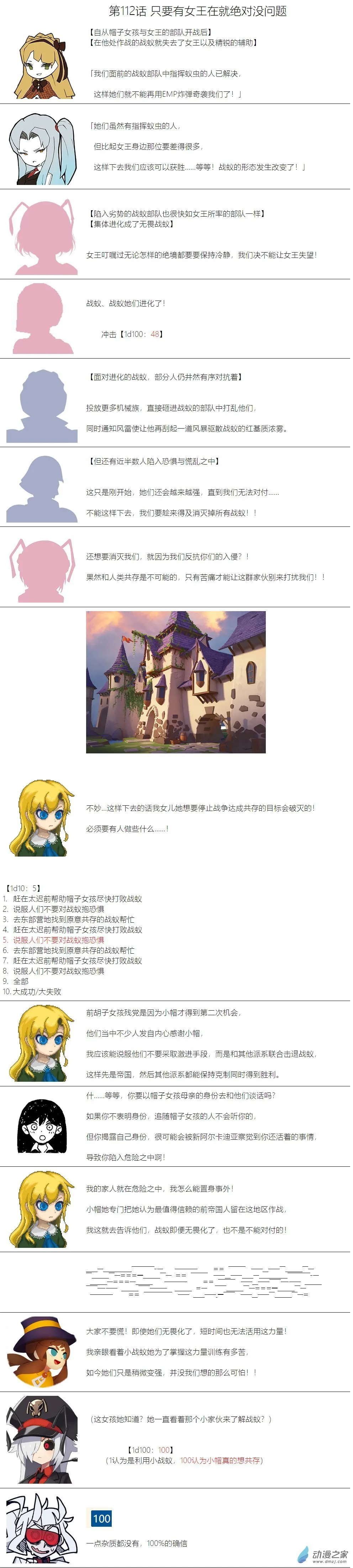 第112话 第1页