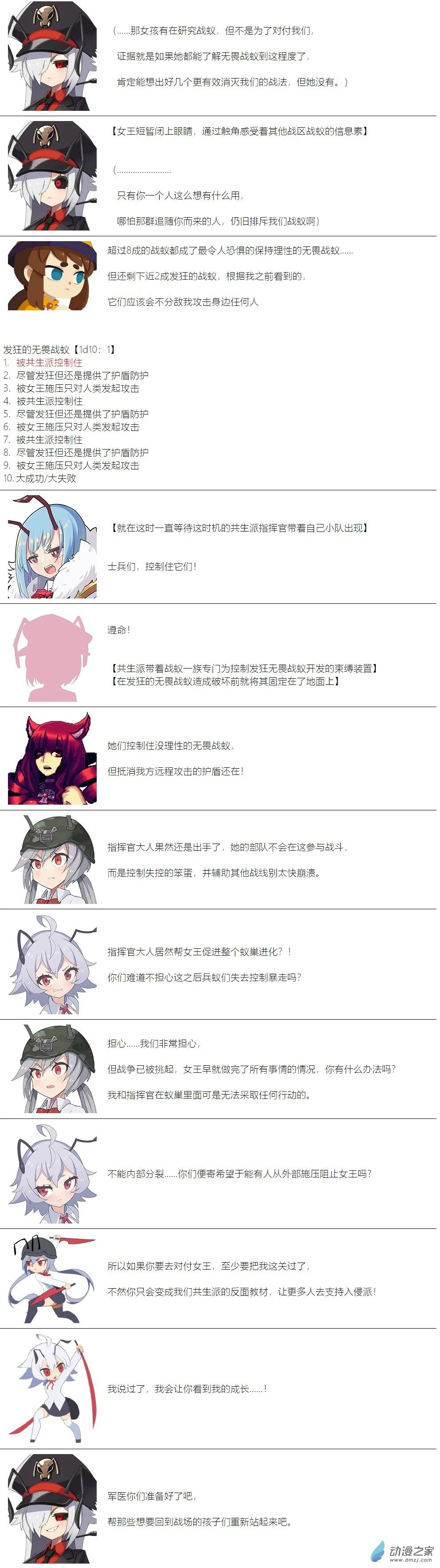 第112话 第2页
