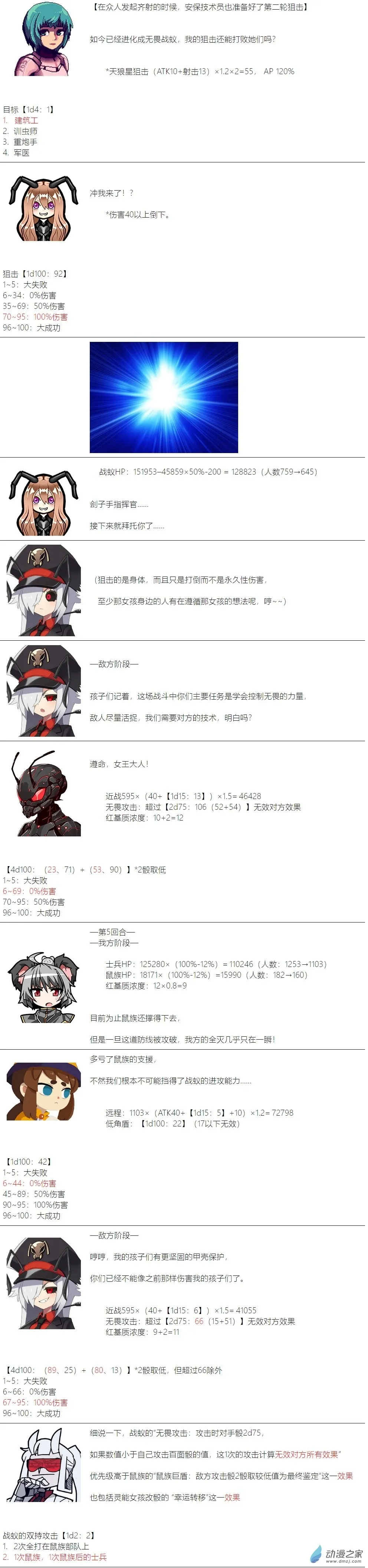 第112话 第4页