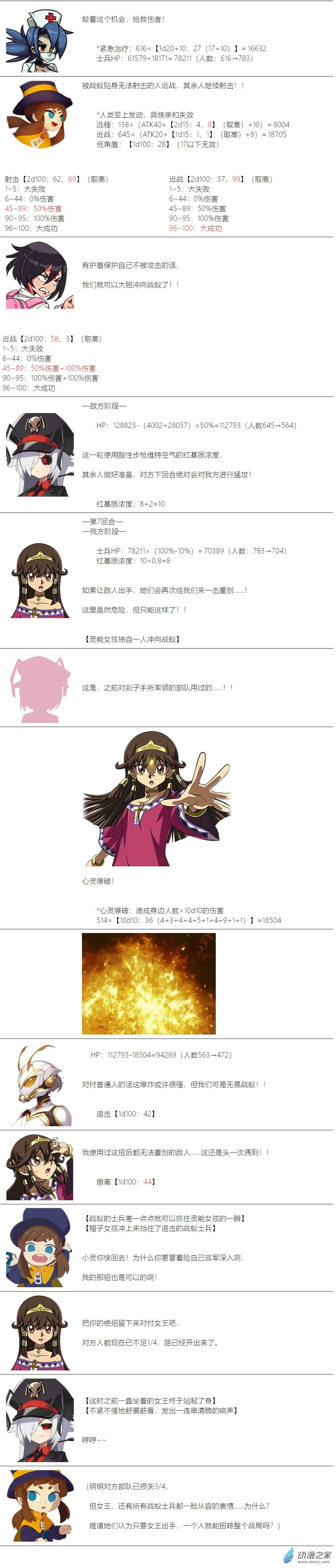 第112话 第6页