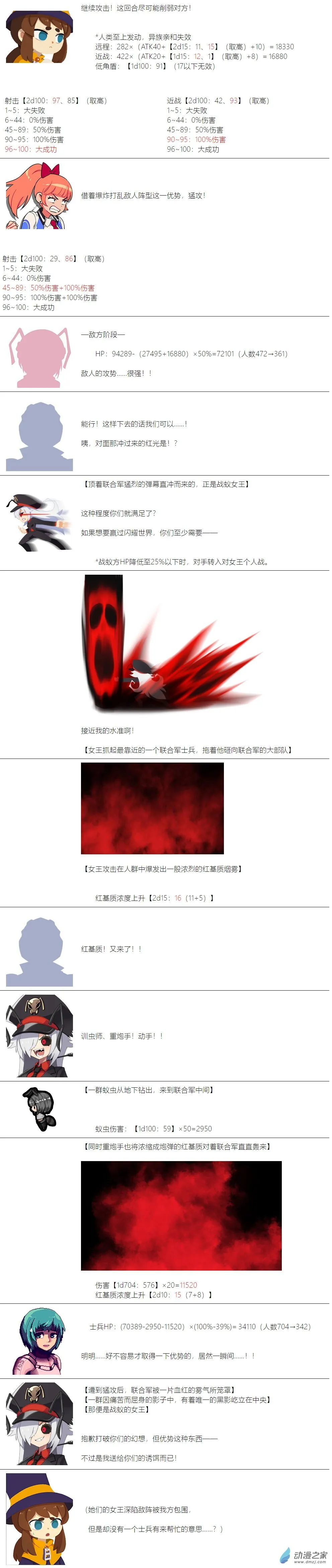 第112话 第7页
