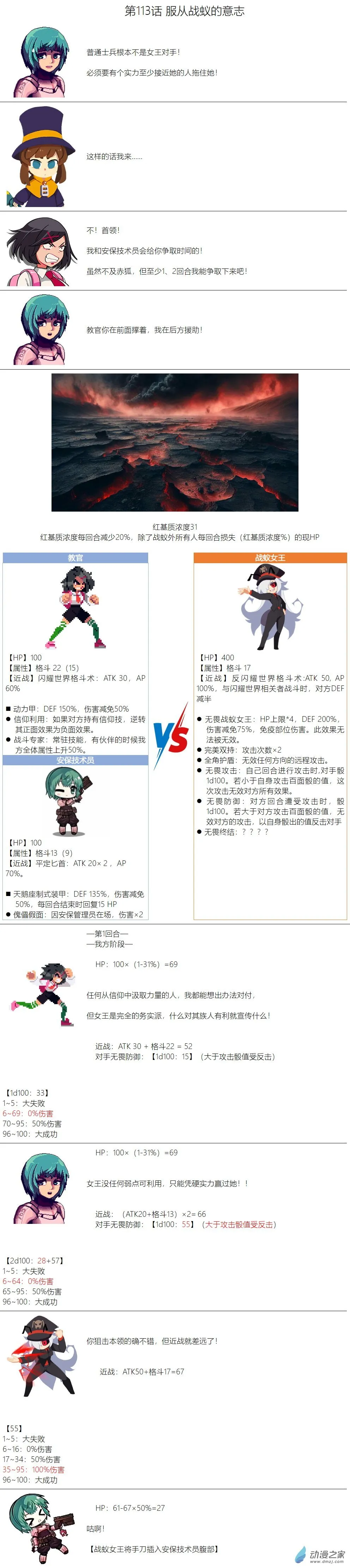 第112话 第10页
