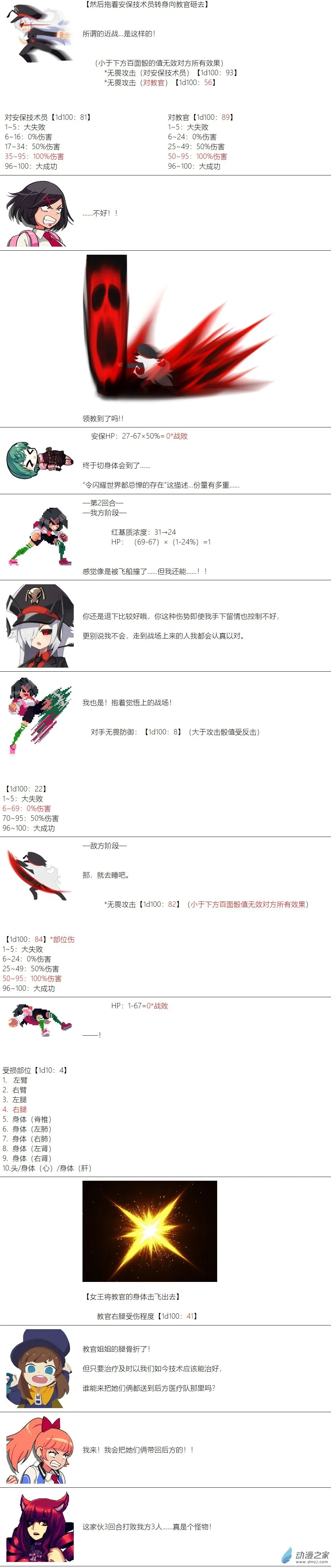 第112话 第11页