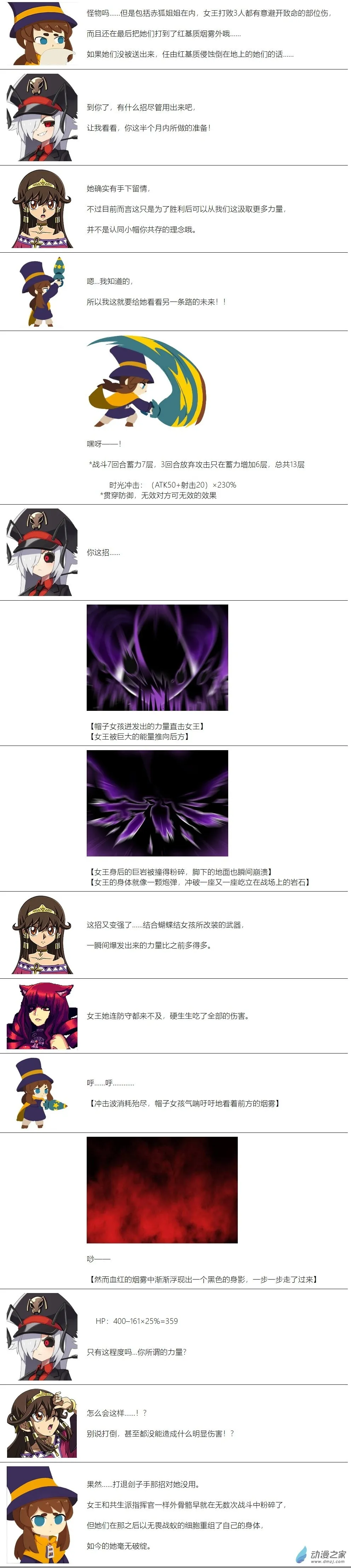 第113话 第3页