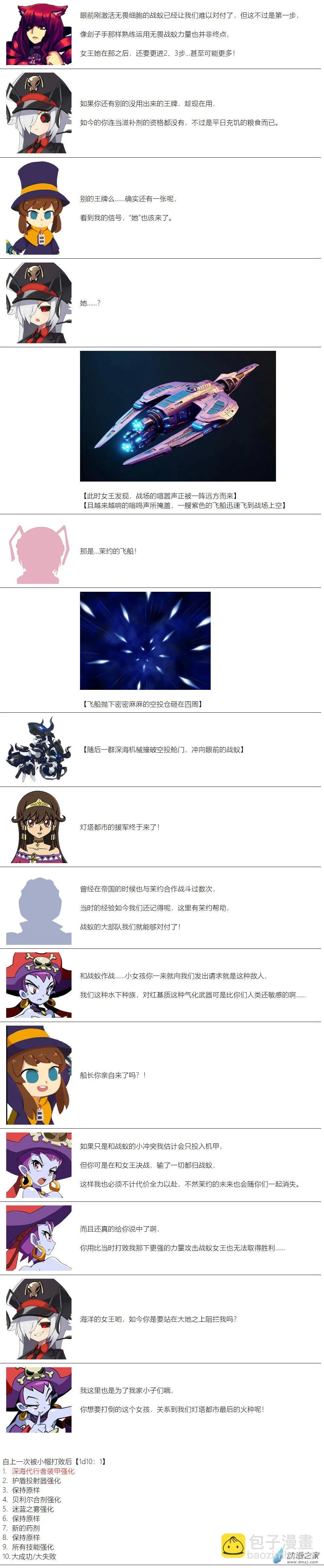 第113话 第4页