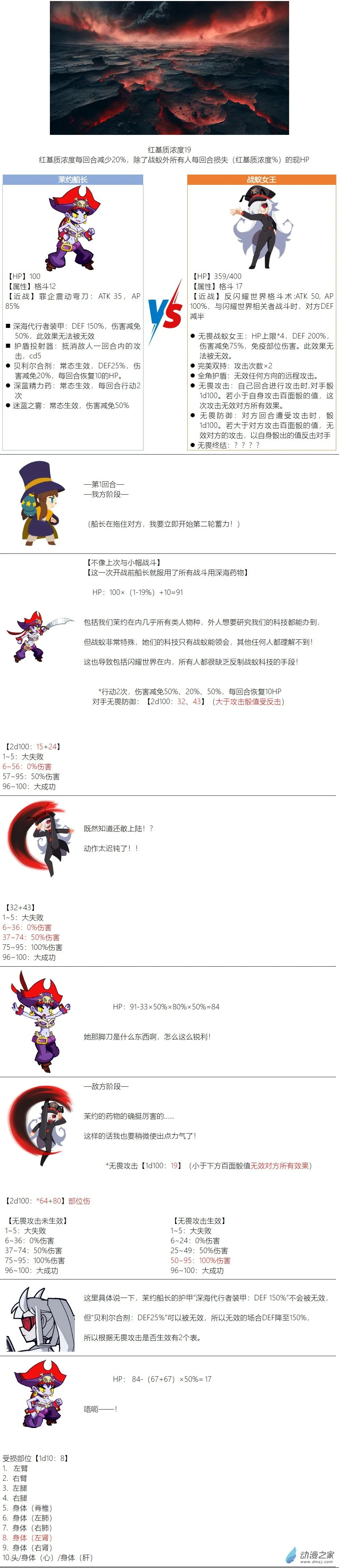 第113话 第5页