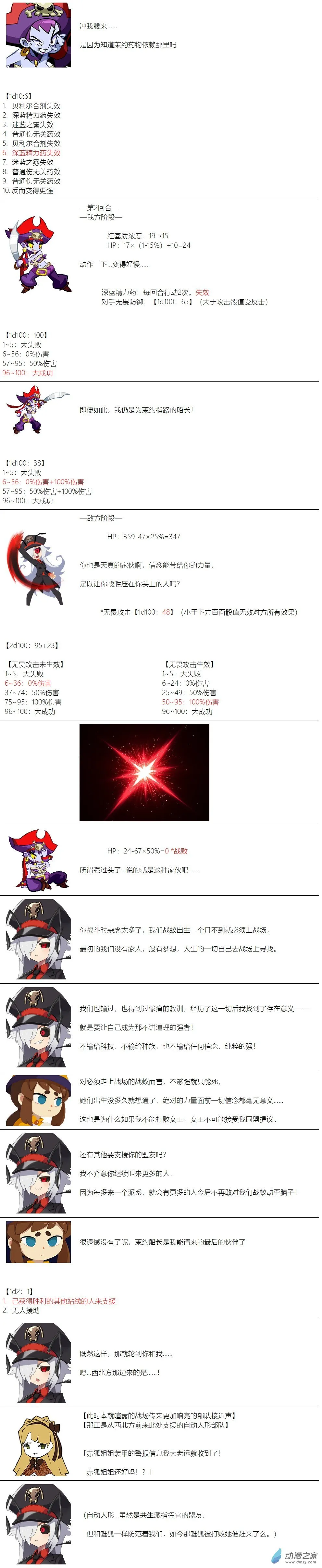 第113话 第6页