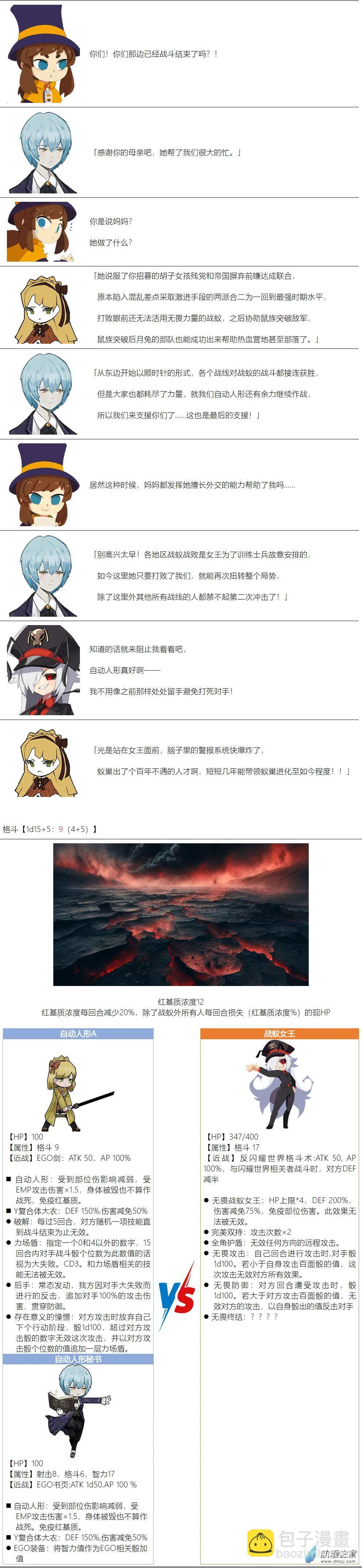 第113话 第7页