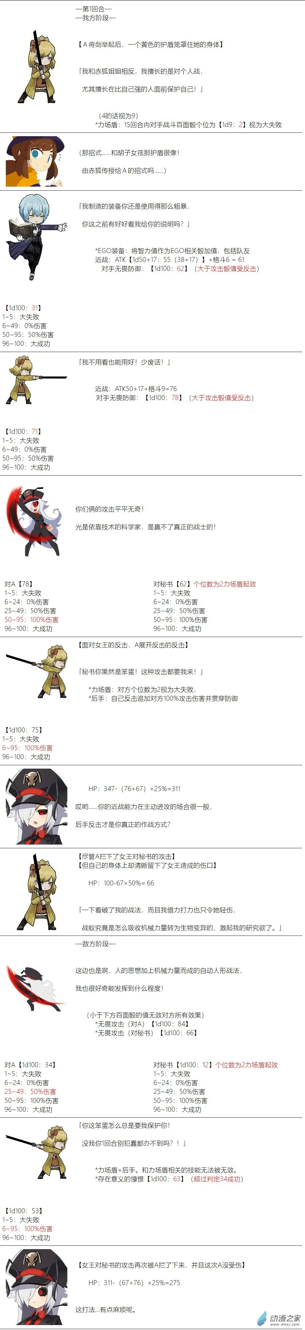 第113话 第8页
