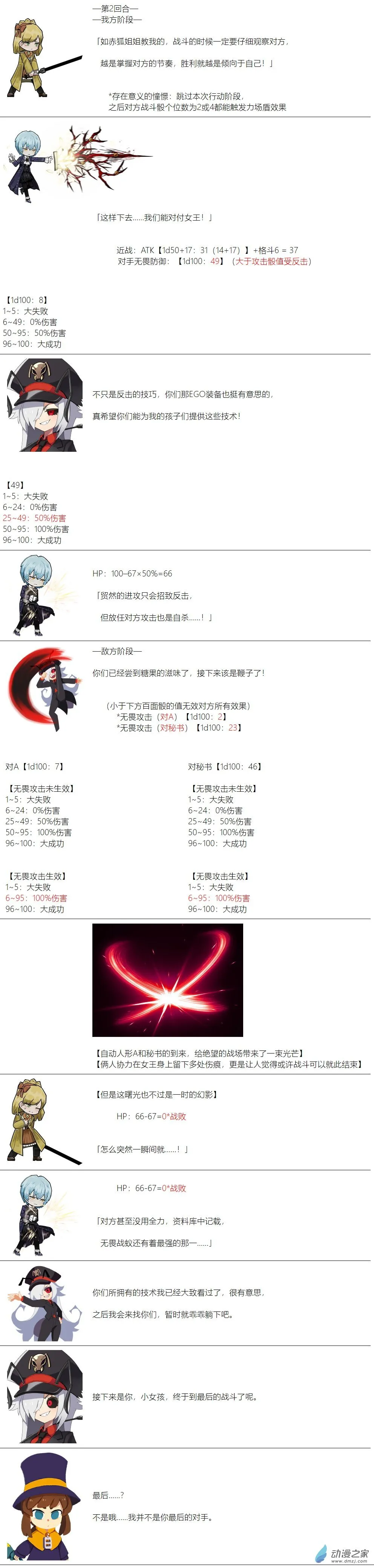 第113话 第9页