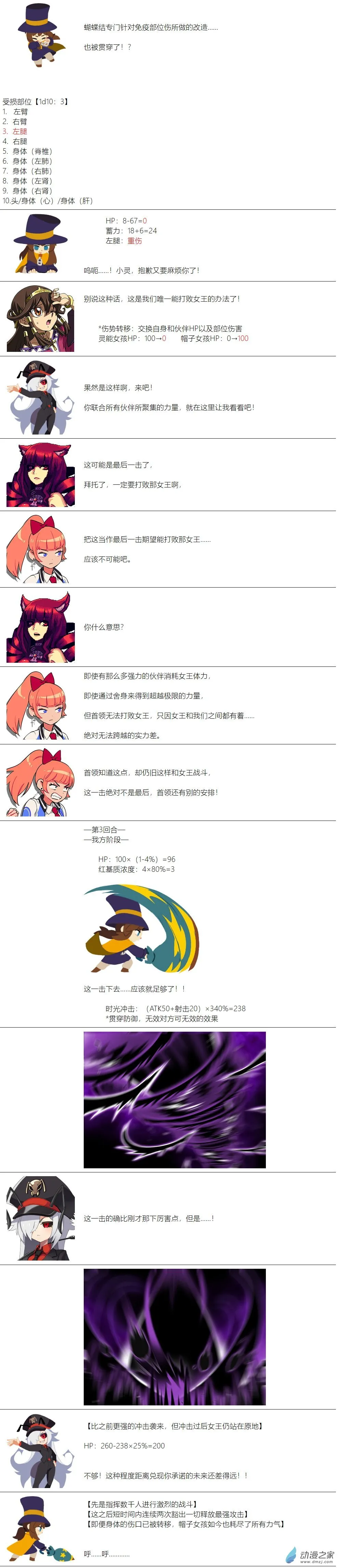 第113话 第11页