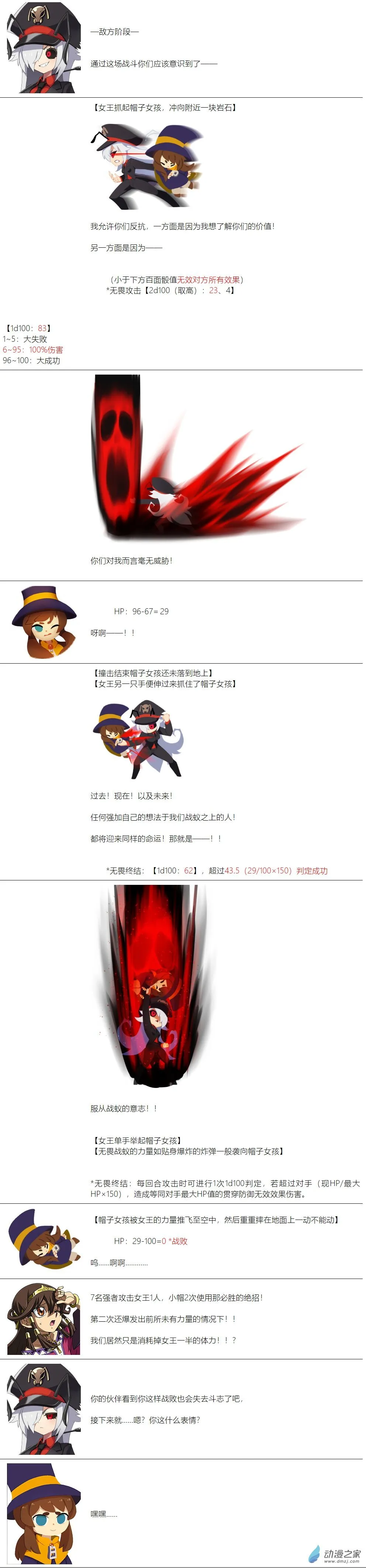 第113话 第12页