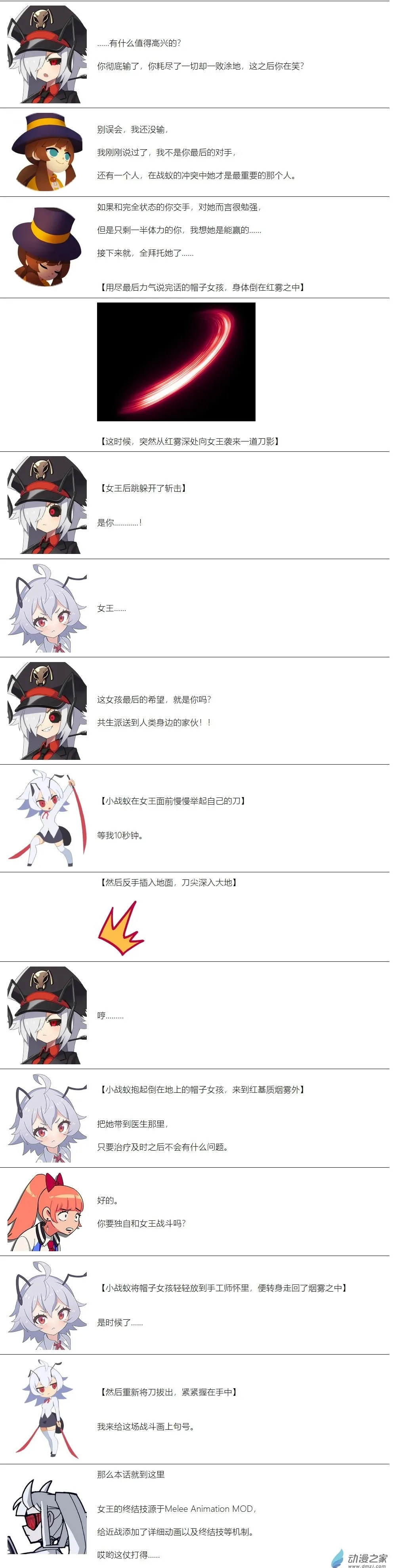 第113话 第13页