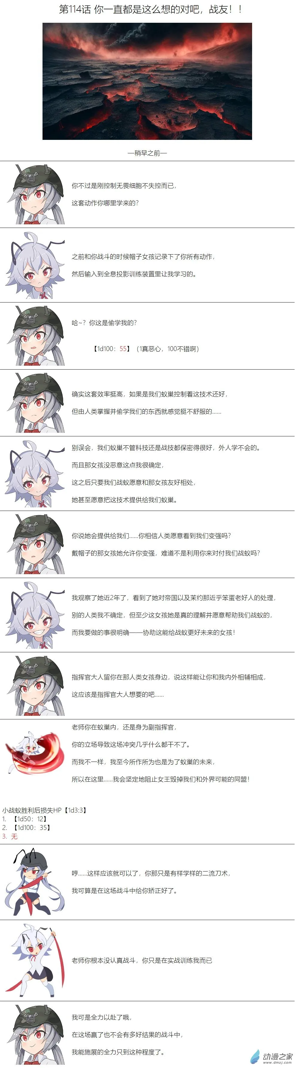 第113话 第14页