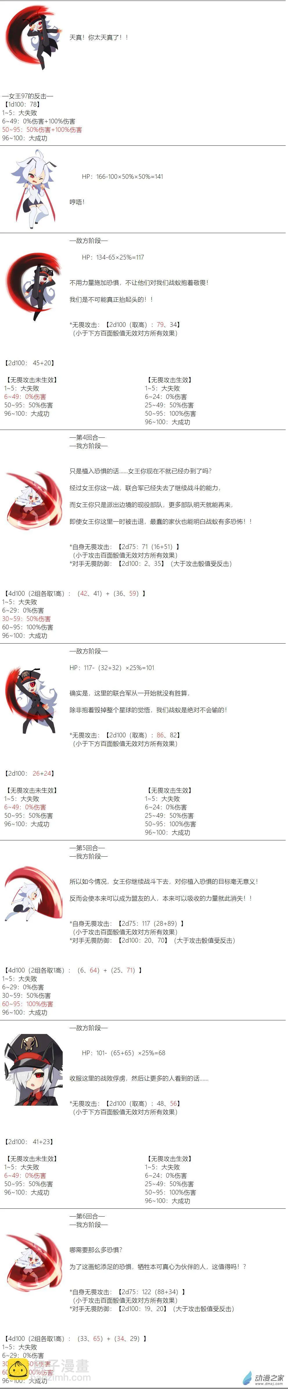 第114话 第4页