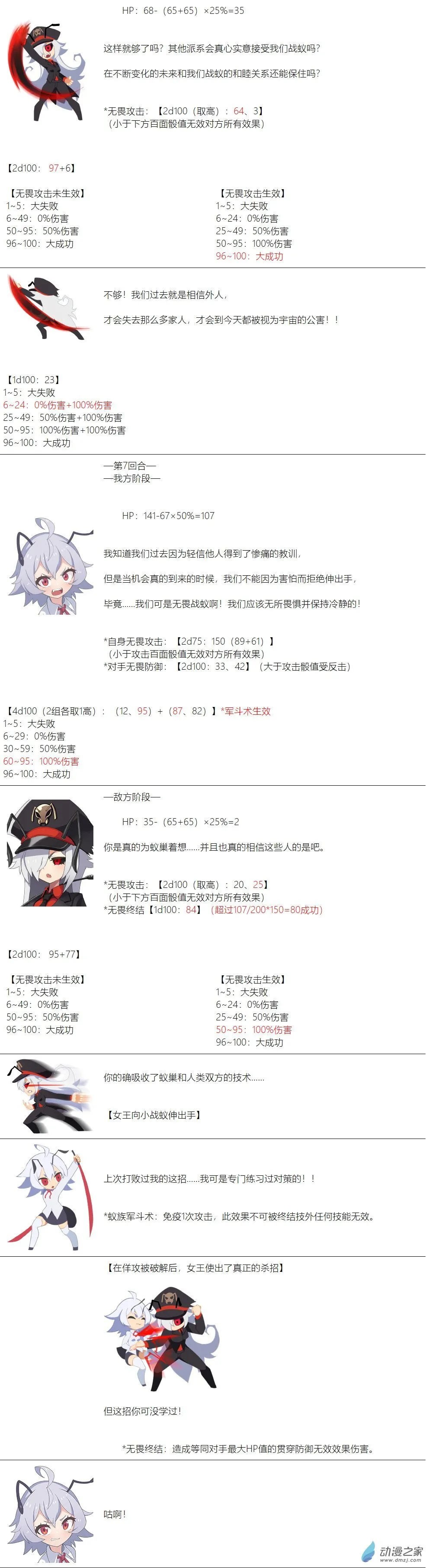 第114话 第5页