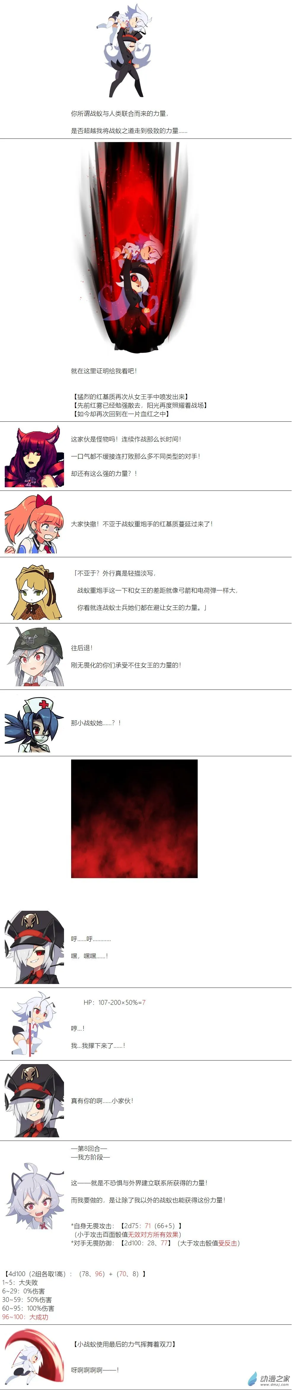 第114话 第6页