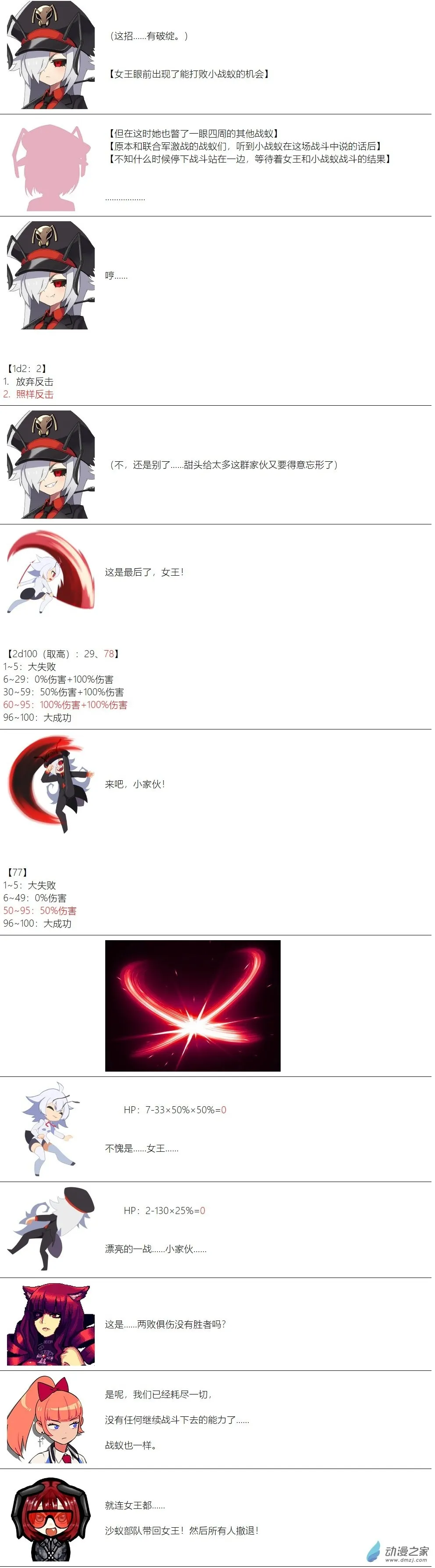 第114话 第7页