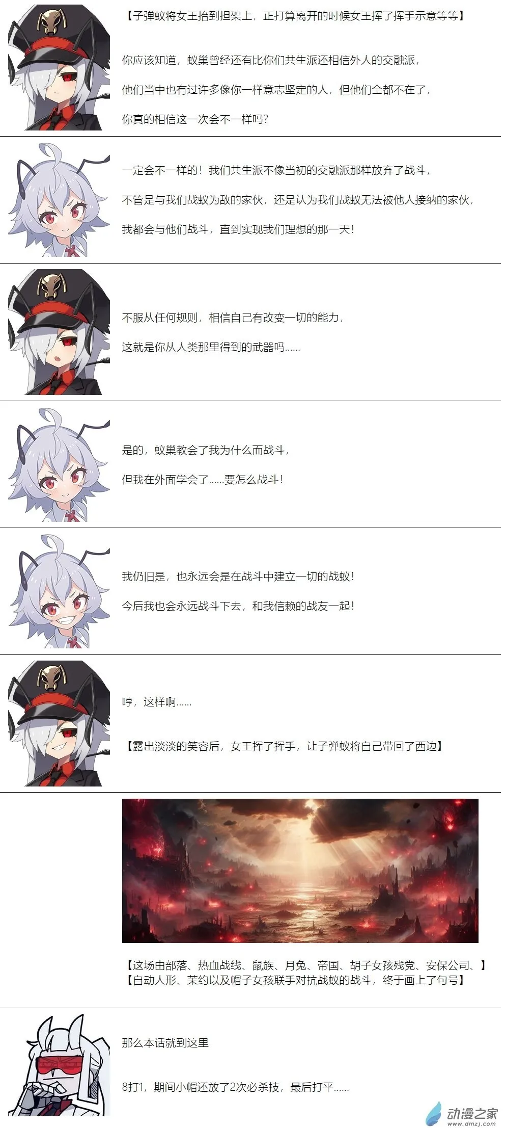 第114话 第8页