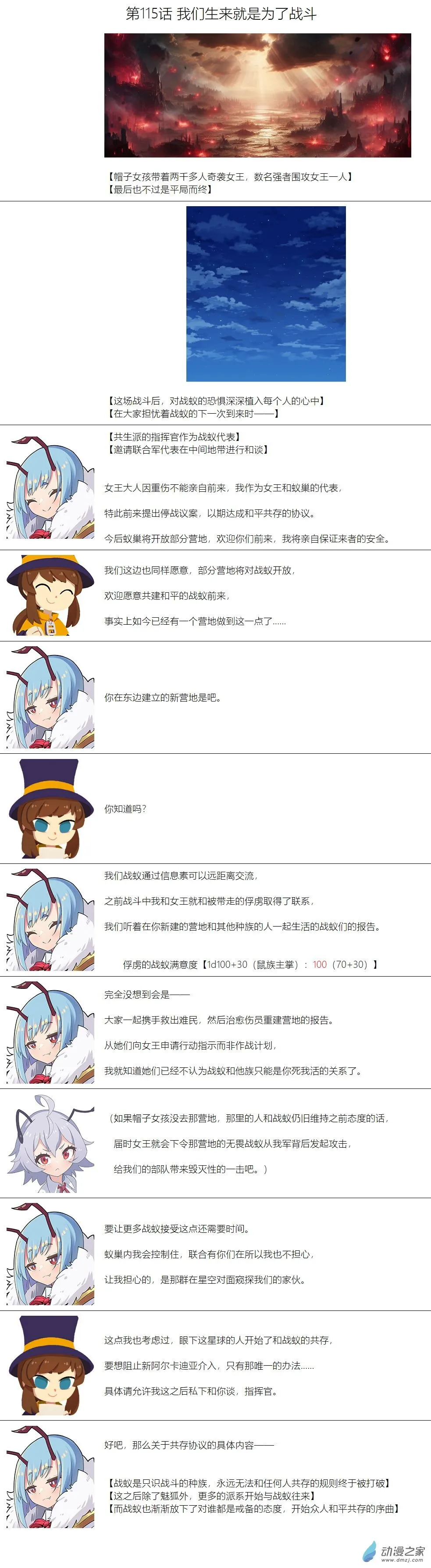 第114话 第9页