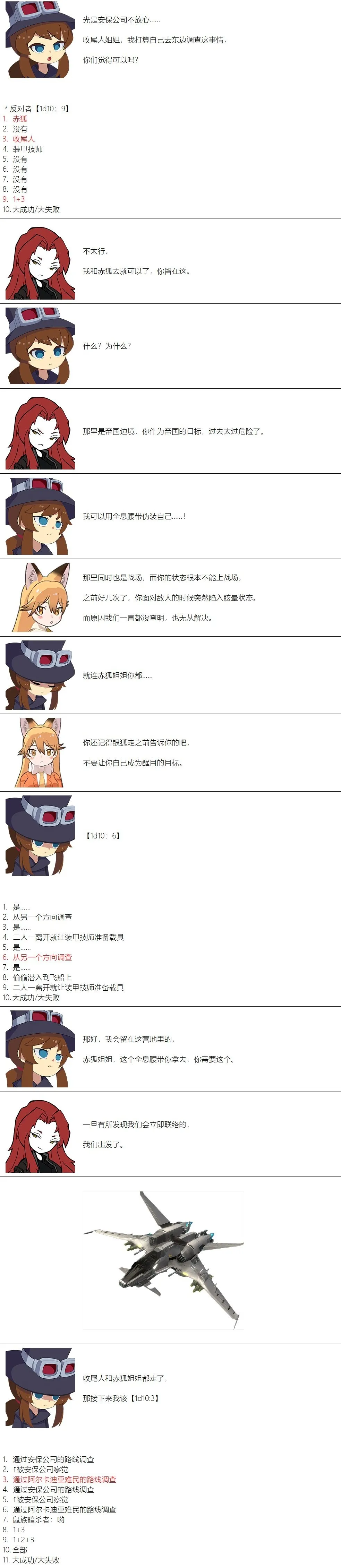 第133话 第2页