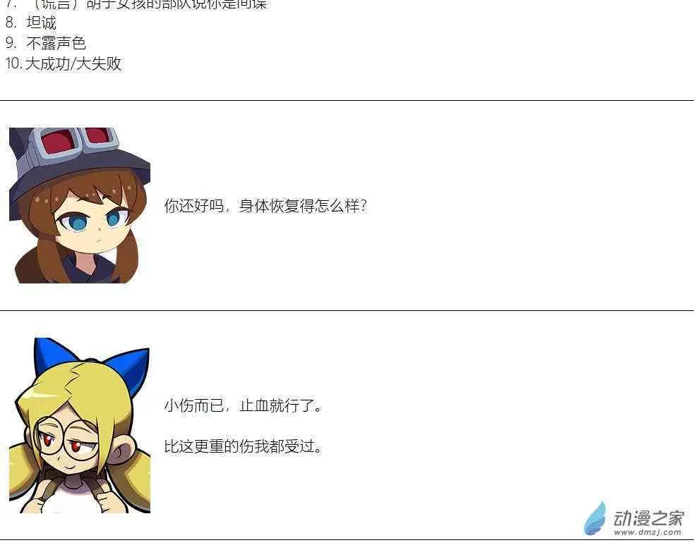 140话 第12页