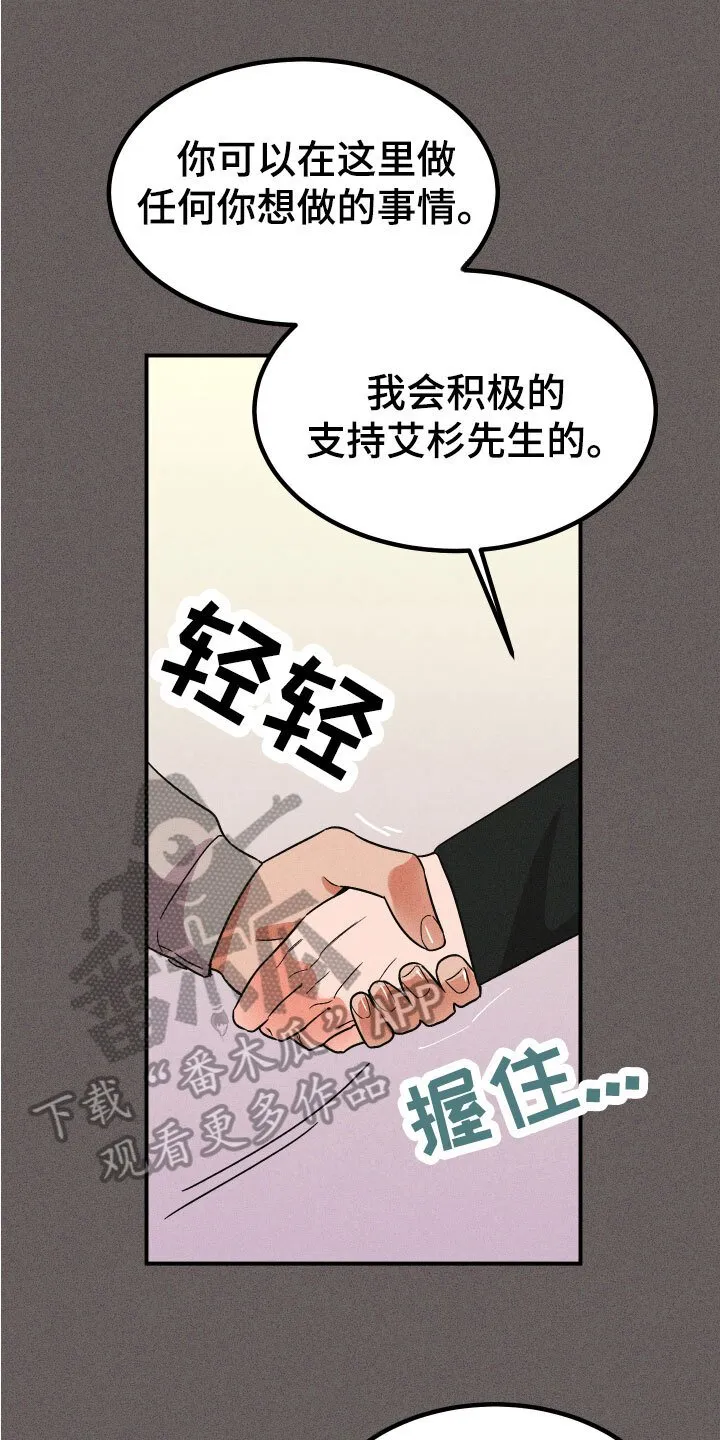 第5章：诅咒替身 第1页